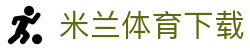 米兰体育下载 - (中国)台州米兰体育下载商贸股份有限公司欢迎您娱乐体验